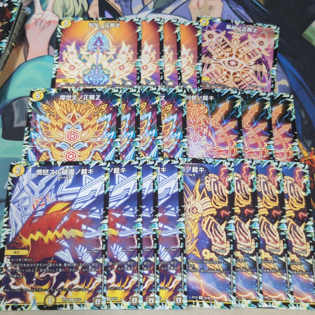 CS優勝 白零サバキZ デッキ 【f0120】