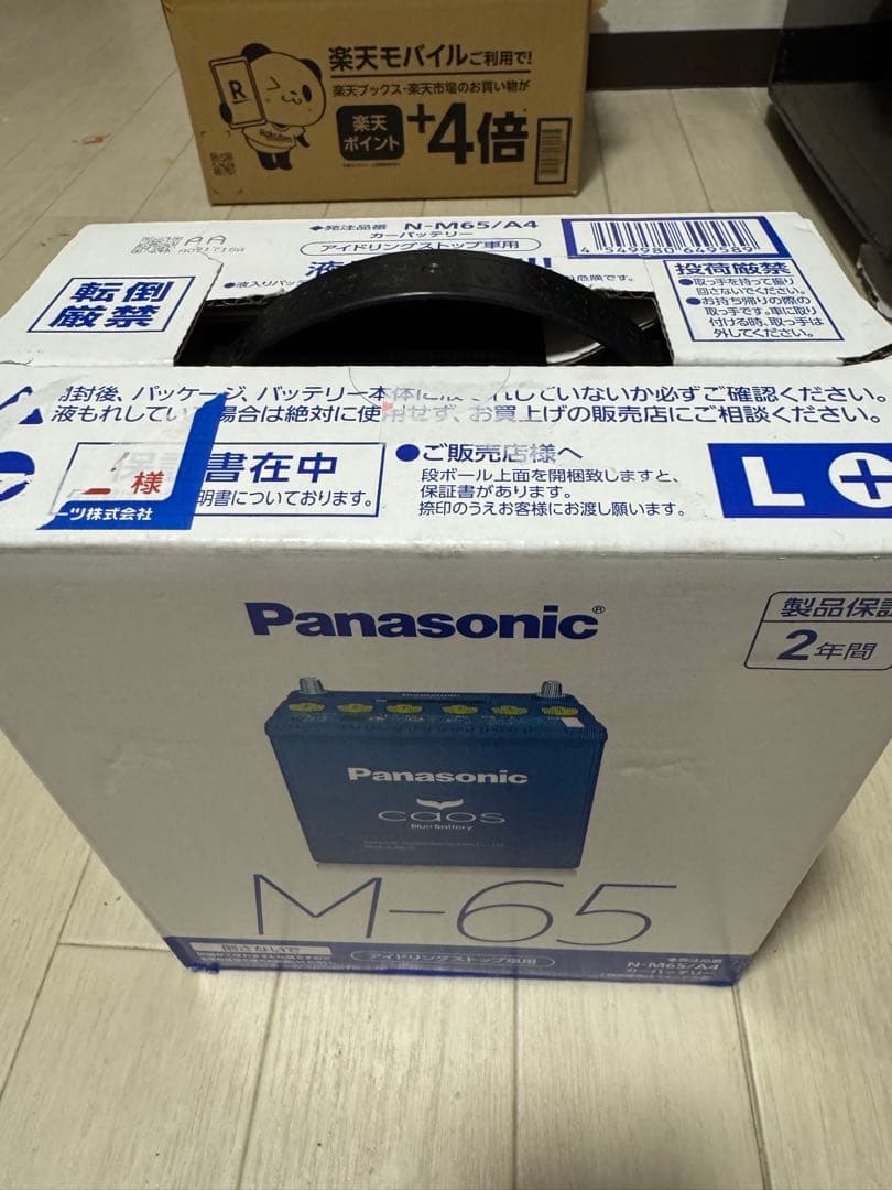 N-M65/A4 パナソニック　カオス（ブルーバッテリー）