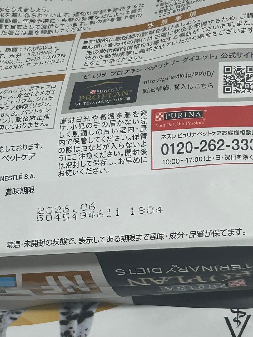 ピュリナプロプラン腎臓ケア中期ステージ以降対応500g×4袋