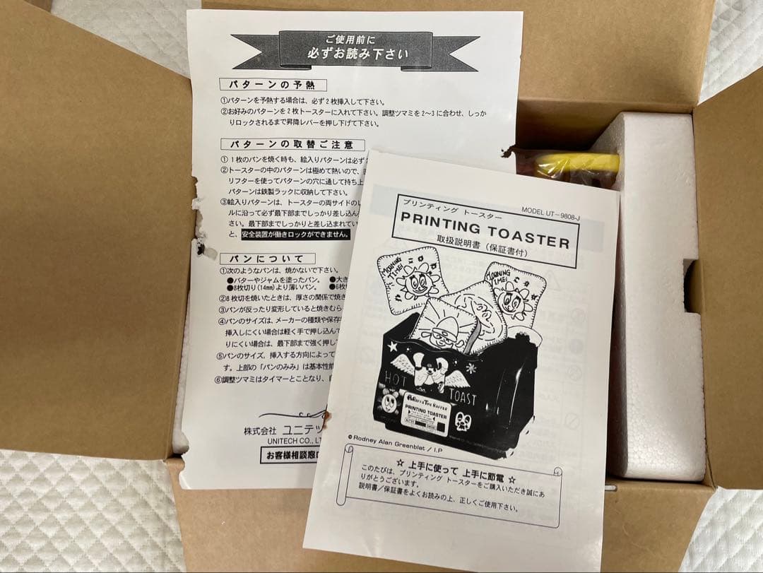 パラッパ・ザ・ラッパー プリンティングトースター