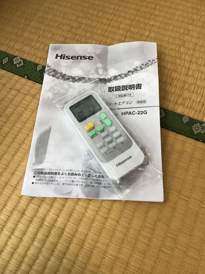 ハイセンス　クーラー　HPAC-22G 25年　5月　購入　稼働小