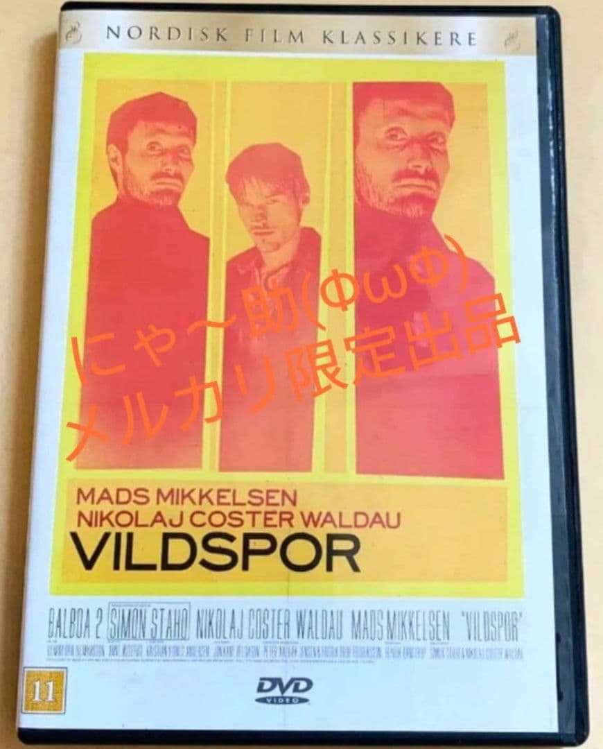 DVD Vildspor Nu 廃盤 特典多数 マッツ・ミケルセン デンマーク版
