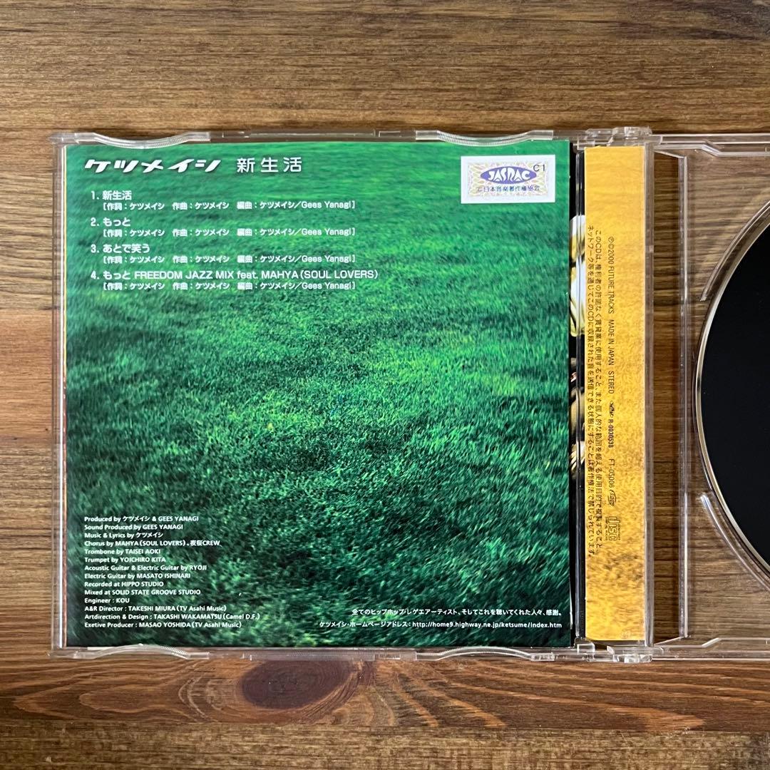 【直筆サイン入り】ケツメイシ「新生活」2000年 インディーズシングルCD