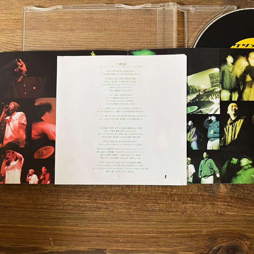 【直筆サイン入り】ケツメイシ「新生活」2000年 インディーズシングルCD