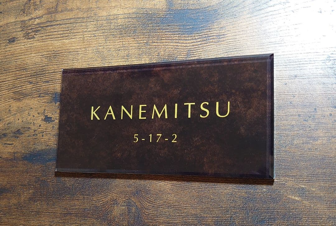 おやこあん＊濃茶木目＋シルバー画像背景アクリル表札45度斜めカットＵＶ印刷