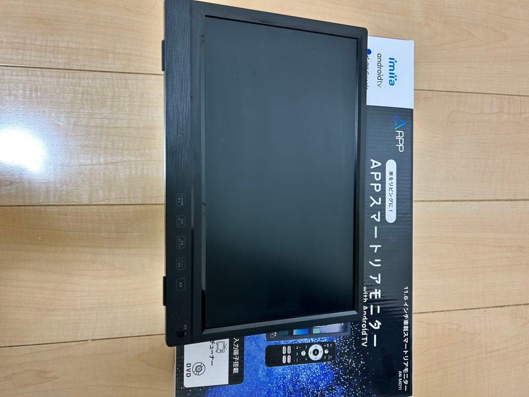 【使用中】KEIYO 11.6インチ APPスマートリアモニター AN-M011