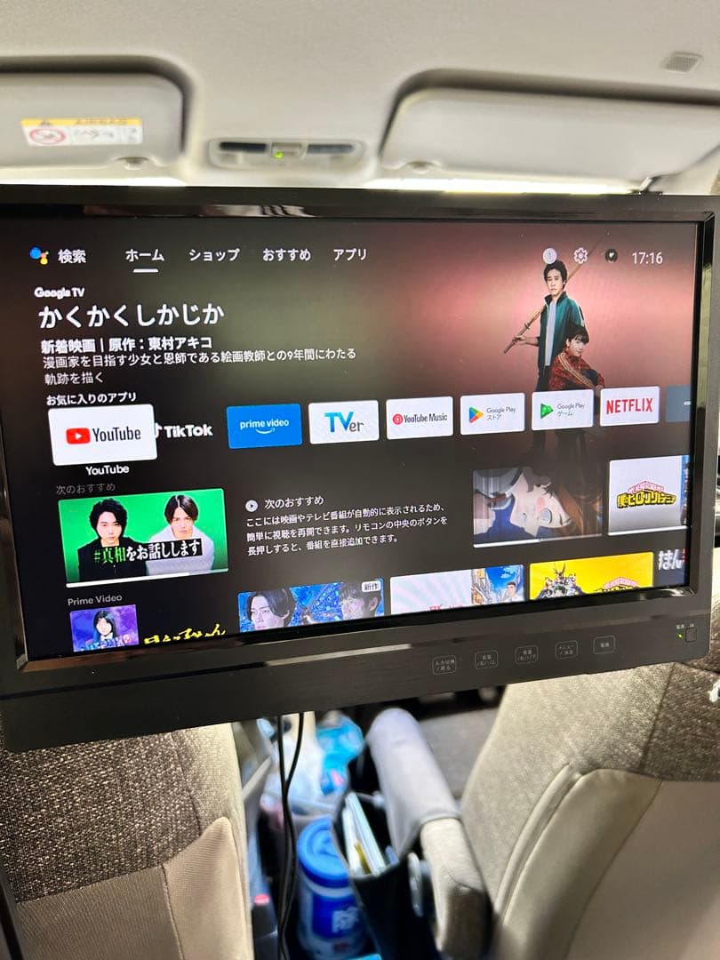 【使用中】KEIYO 11.6インチ APPスマートリアモニター AN-M011