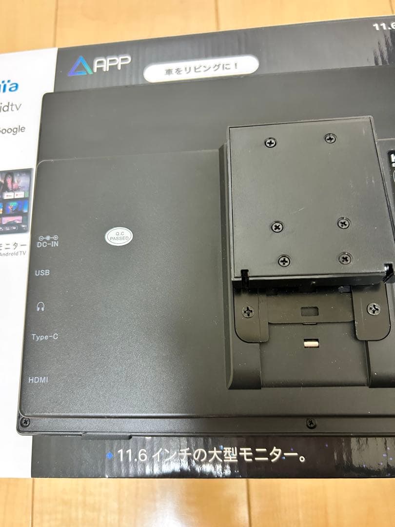 【使用中】KEIYO 11.6インチ APPスマートリアモニター AN-M011