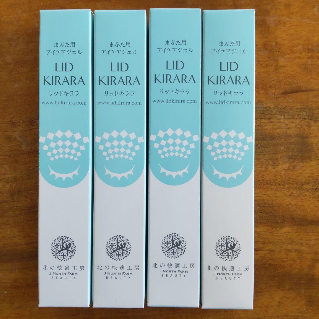 リキッドキララ　4本　北の快適工房　 まぶた用アイケアジェル10g
