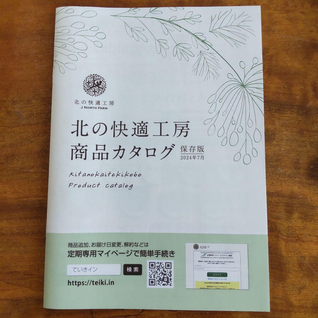 リキッドキララ　4本　北の快適工房　 まぶた用アイケアジェル10g