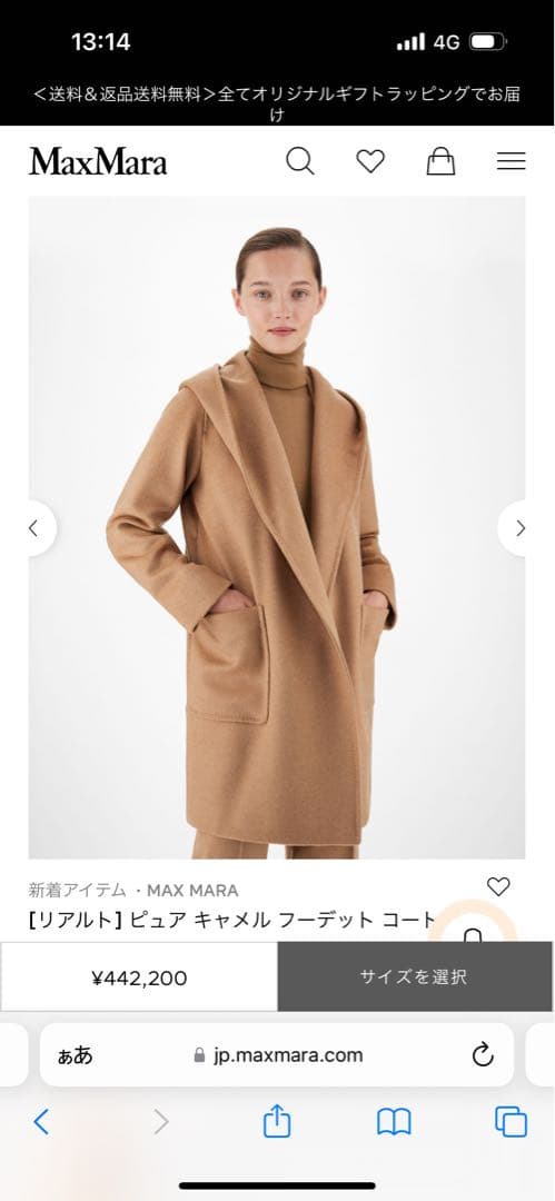 MAXMARA フードコート