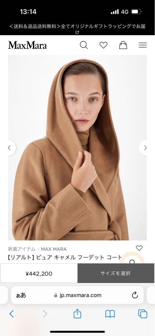 MAXMARA フードコート