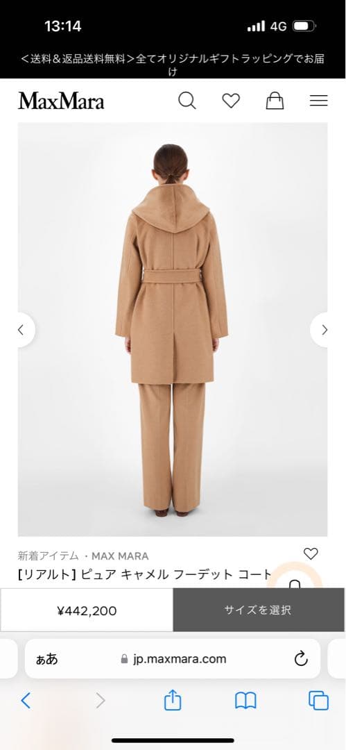 MAXMARA フードコート