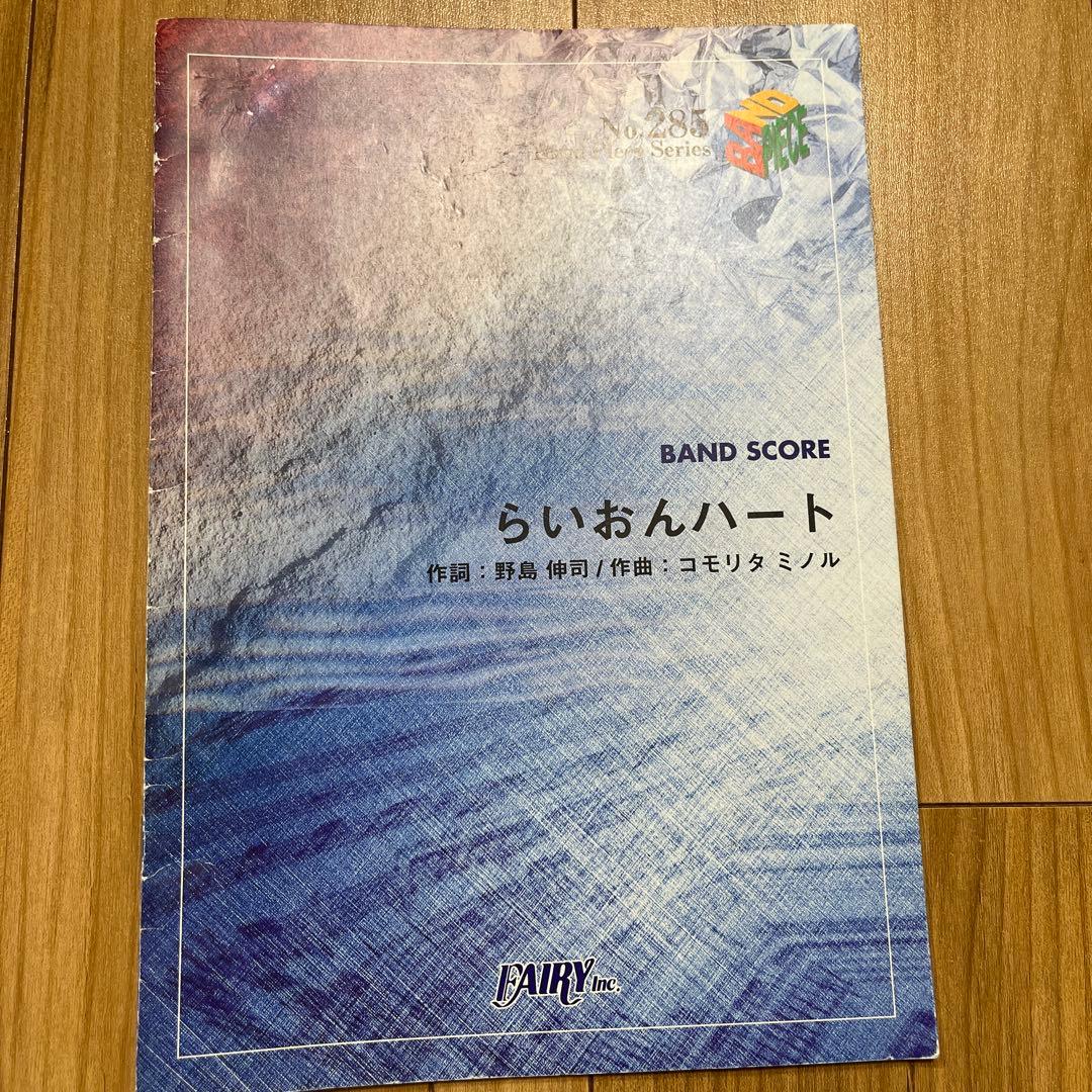 貴重！SMAPバンドスコアセット「ベスト・コレクション」、他