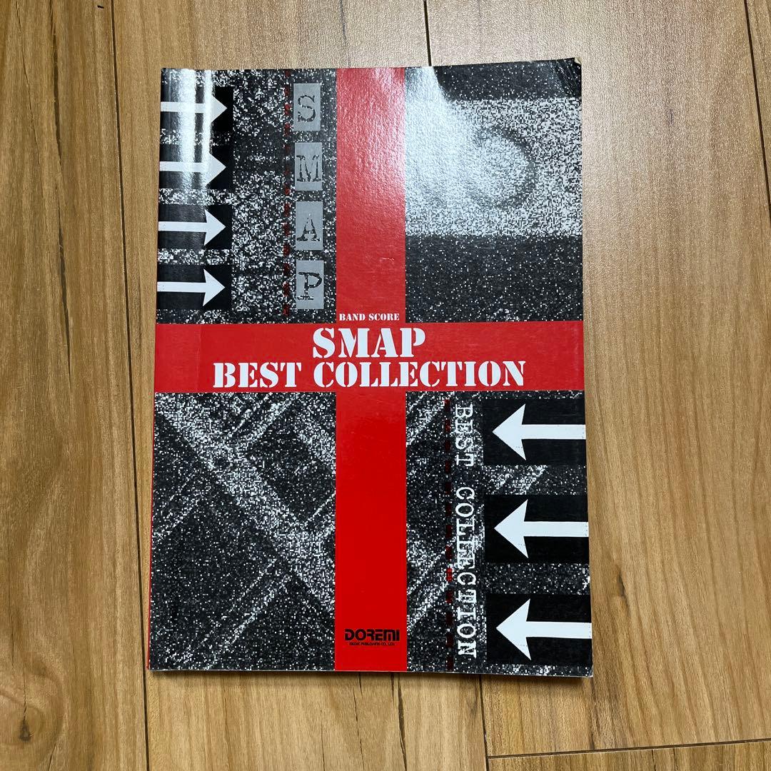 貴重！SMAPバンドスコアセット「ベスト・コレクション」、他