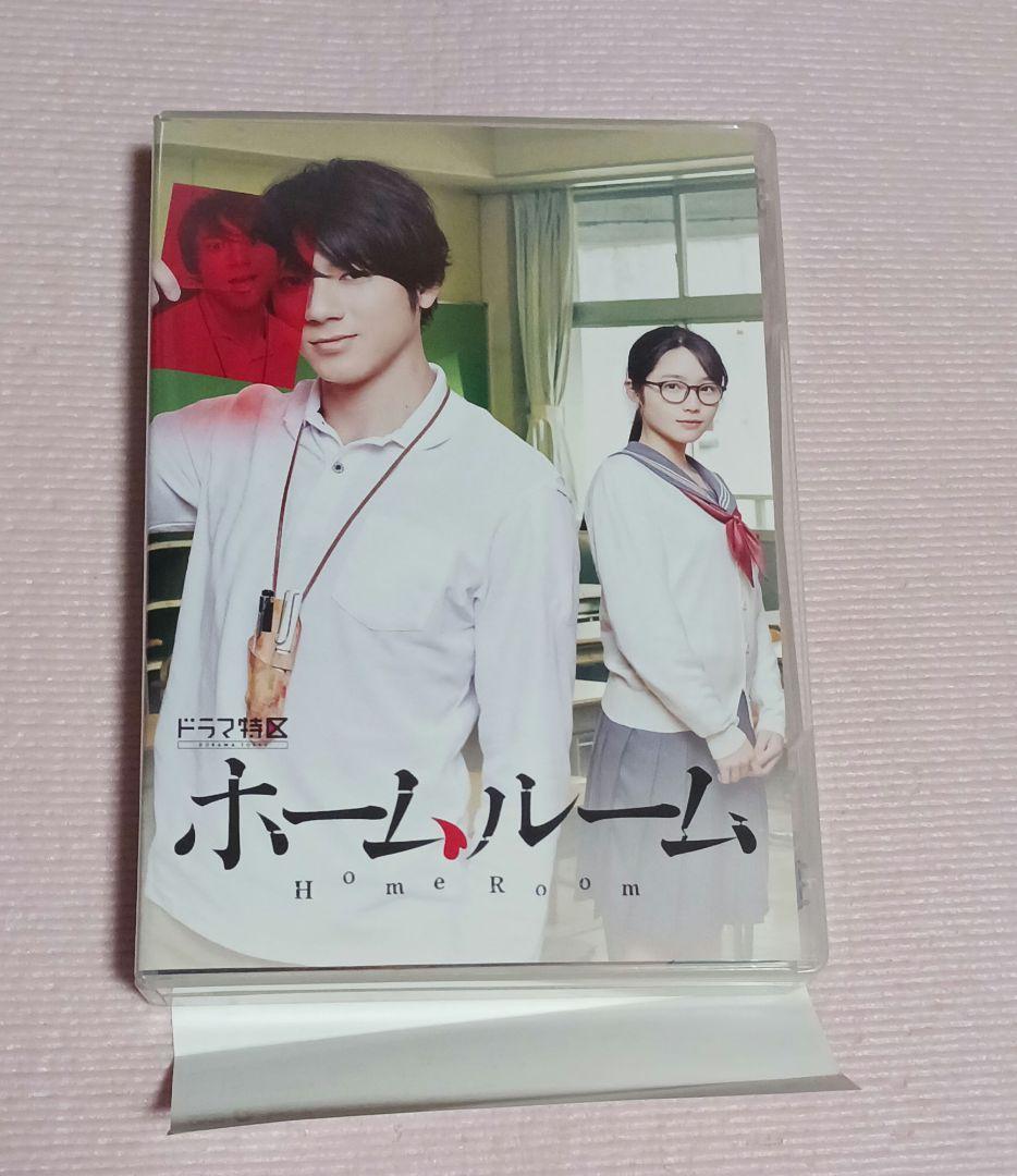 ホームルーム DVD-BOX〈3枚組〉