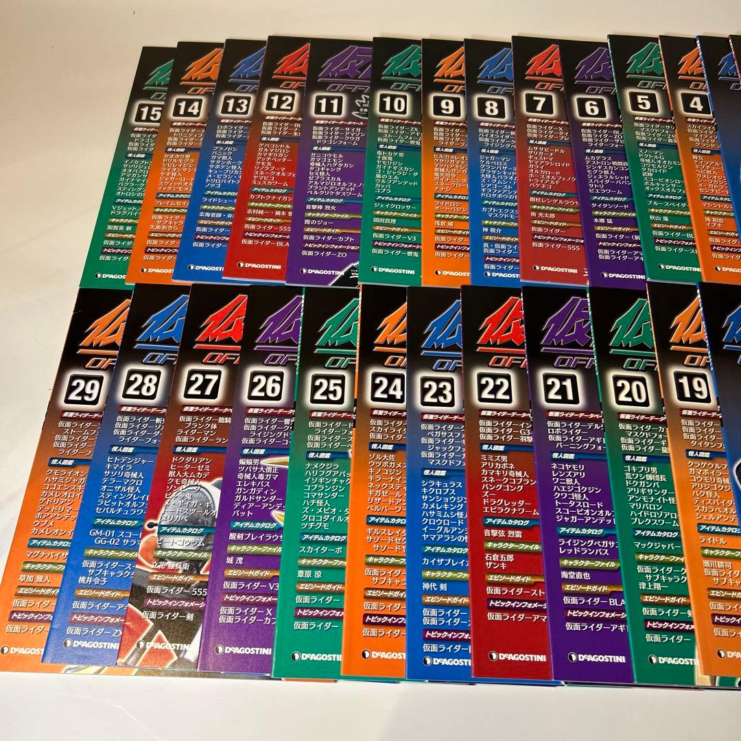 仮面ライダー　雑誌　OFFICIAL DATA FILE