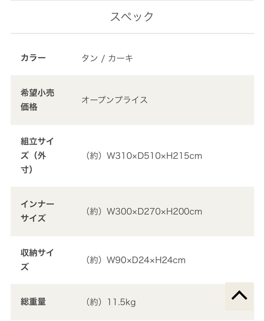 テント・タープ DOD THE ONE TOUCH TENT (L)