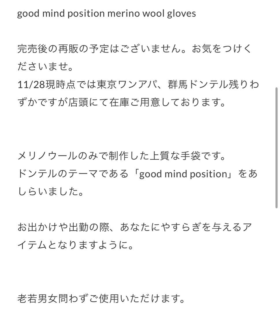 Don't tell anyone ドンテル　手袋　wool gloves