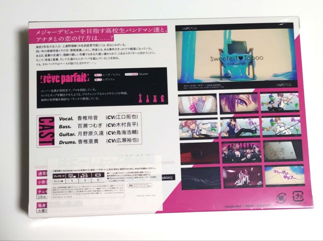 新品◆DYNAMIC CHORD　feat.rêve parfait　久遠　:*