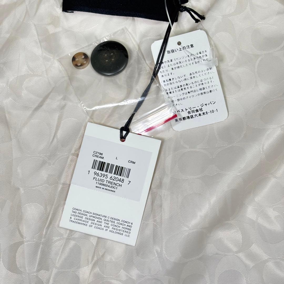 【新品未使用】COACHコーチ トレンチコート ベルテッド クリーム Lサイズ