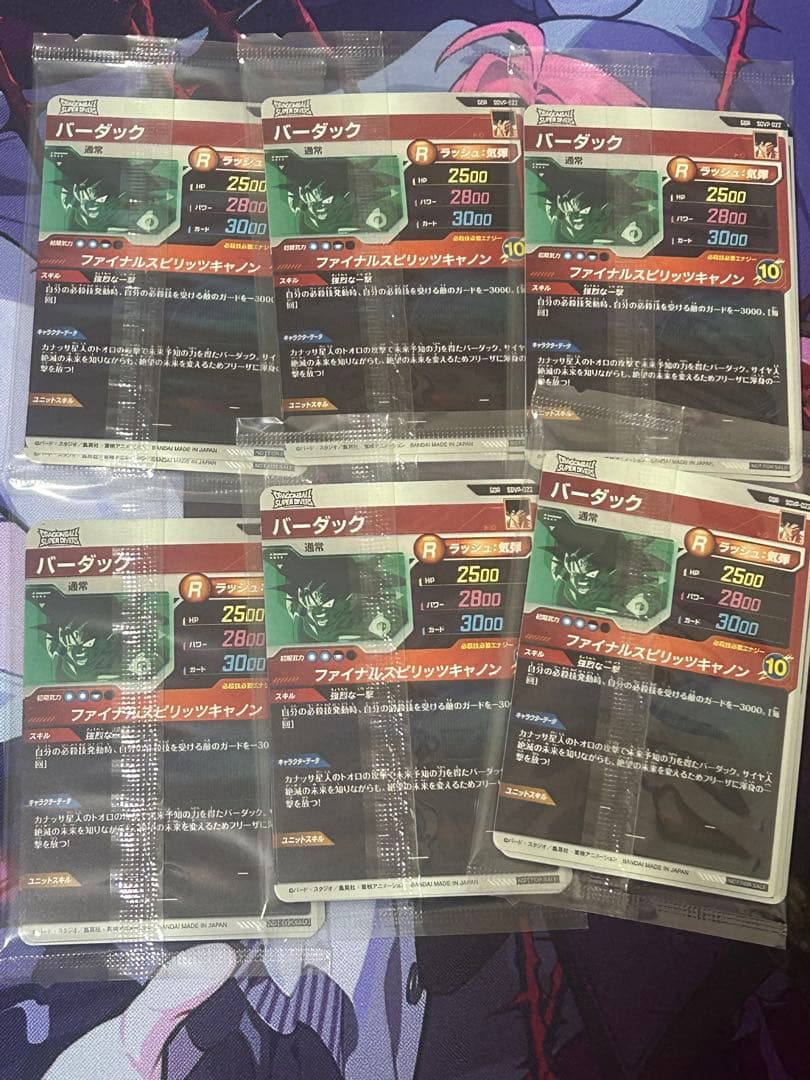 ドラゴンボール　ダイバーズ　3枚セット　6パック