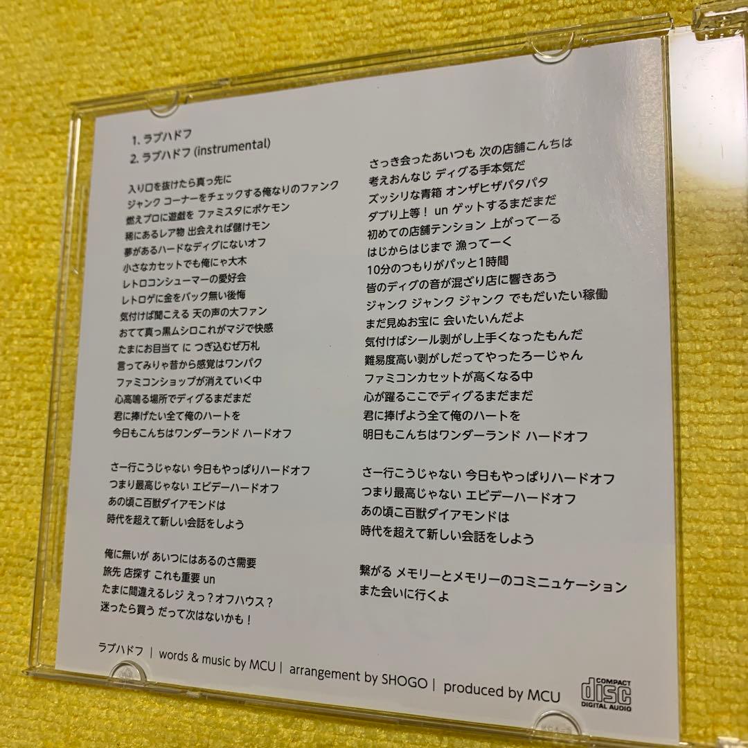 ラブハドフ　MCU