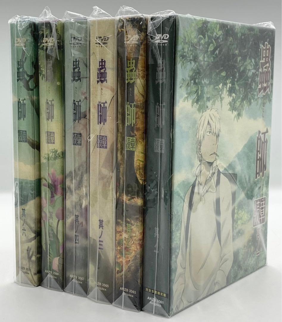 【DVD・限定版】蟲師 続章 全6巻 セット