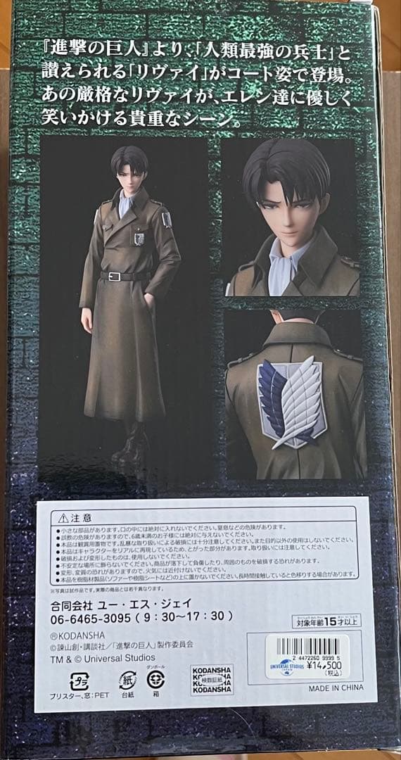 進撃の巨人　USJ リヴァイ　フィギュア　ほほ笑みver.