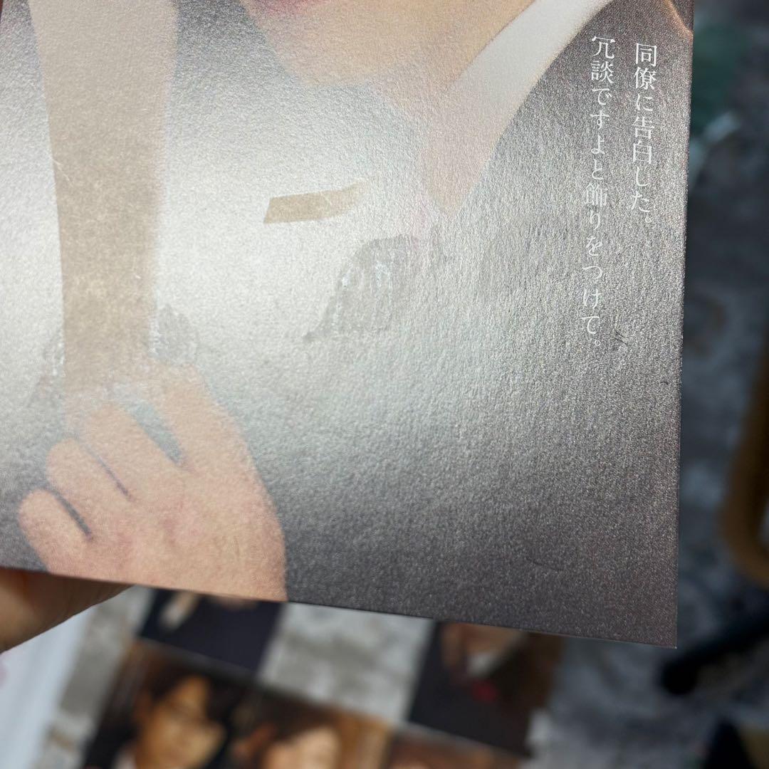 田中圭　おっさんずラブ　DVD 雑誌　写真集　グッズ　パンフレット　まとめ売り