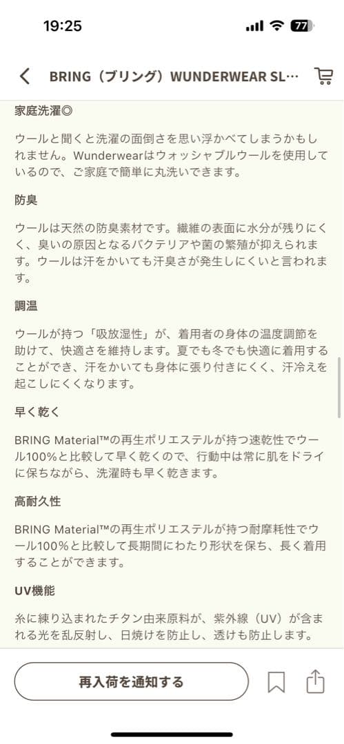 BRING ワンダーウェア　スリーブレス