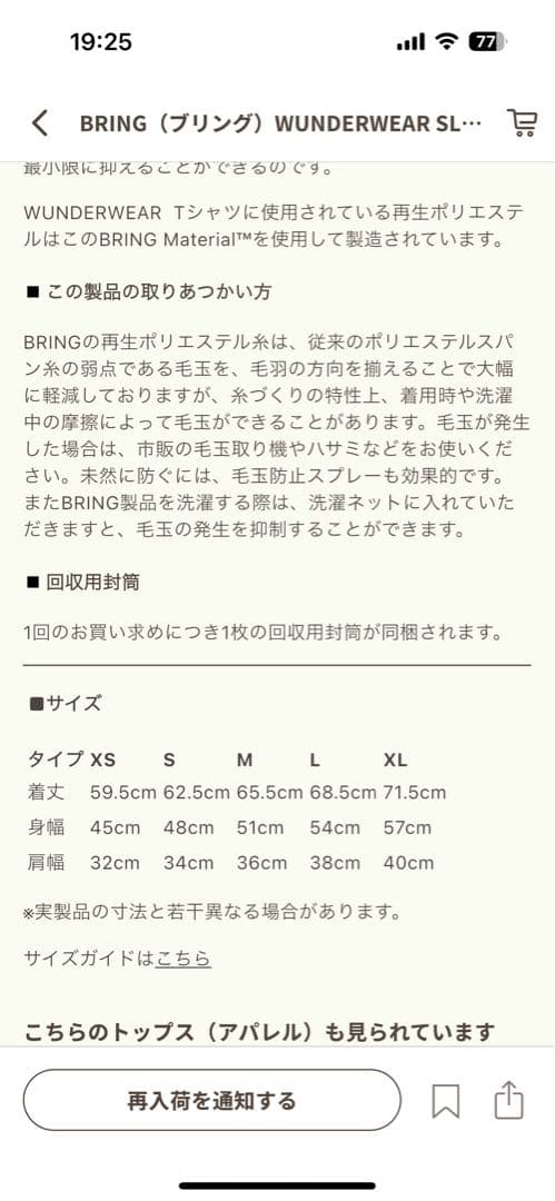 BRING ワンダーウェア　スリーブレス