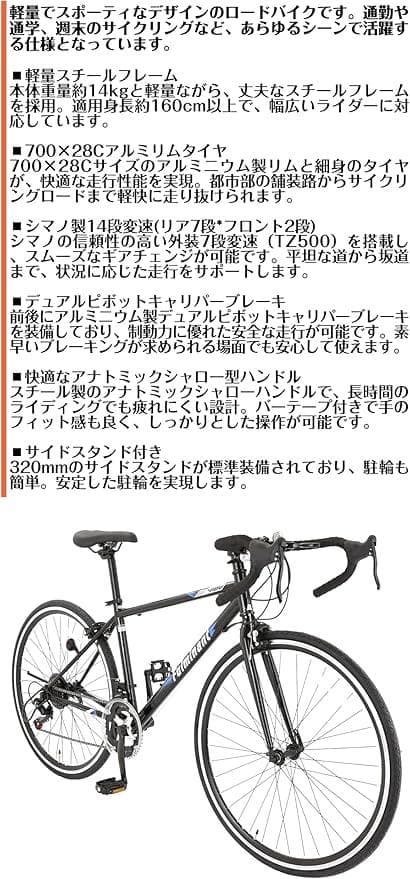 【スピードワールド】ロードバイク