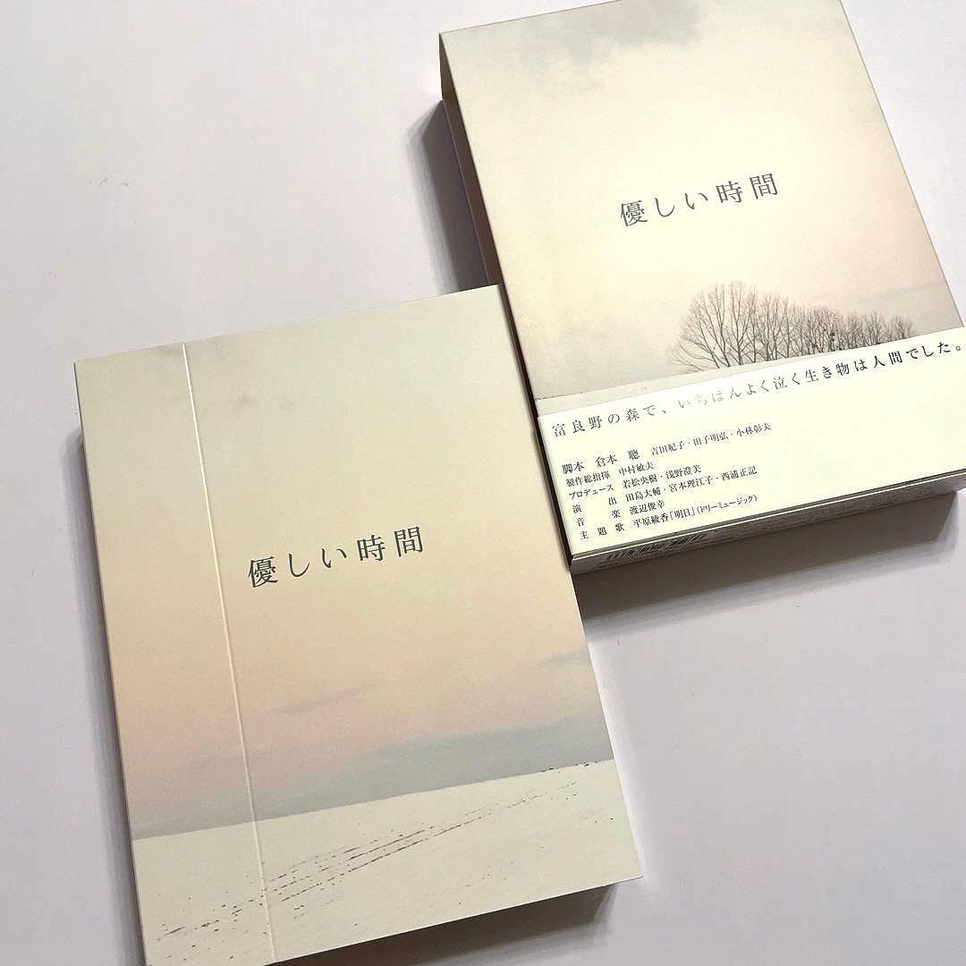 優しい時間 DVD-BOX dvd DVD ボックス　BOX 二宮和也　ドラマ
