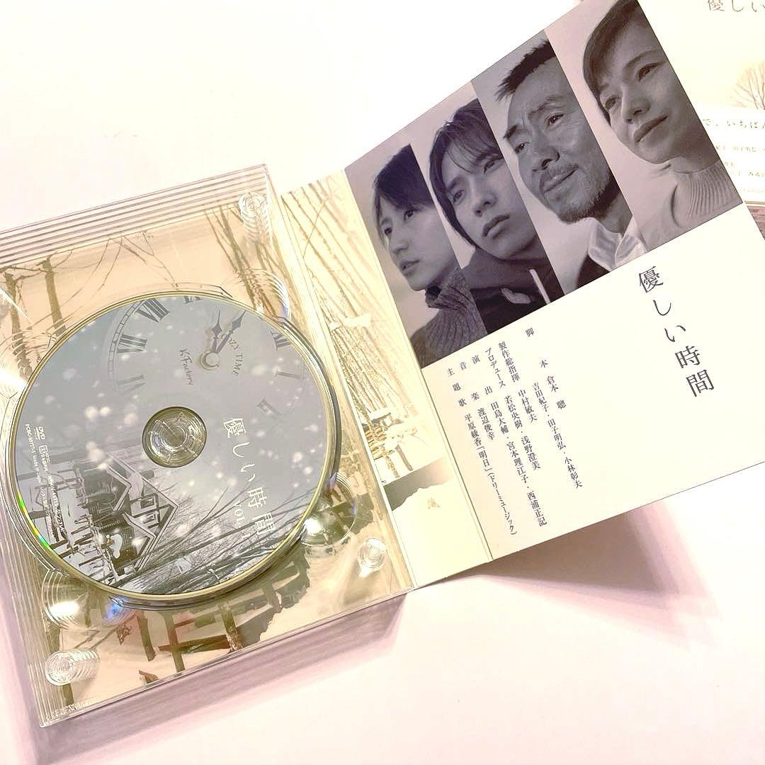 優しい時間 DVD-BOX dvd DVD ボックス　BOX 二宮和也　ドラマ
