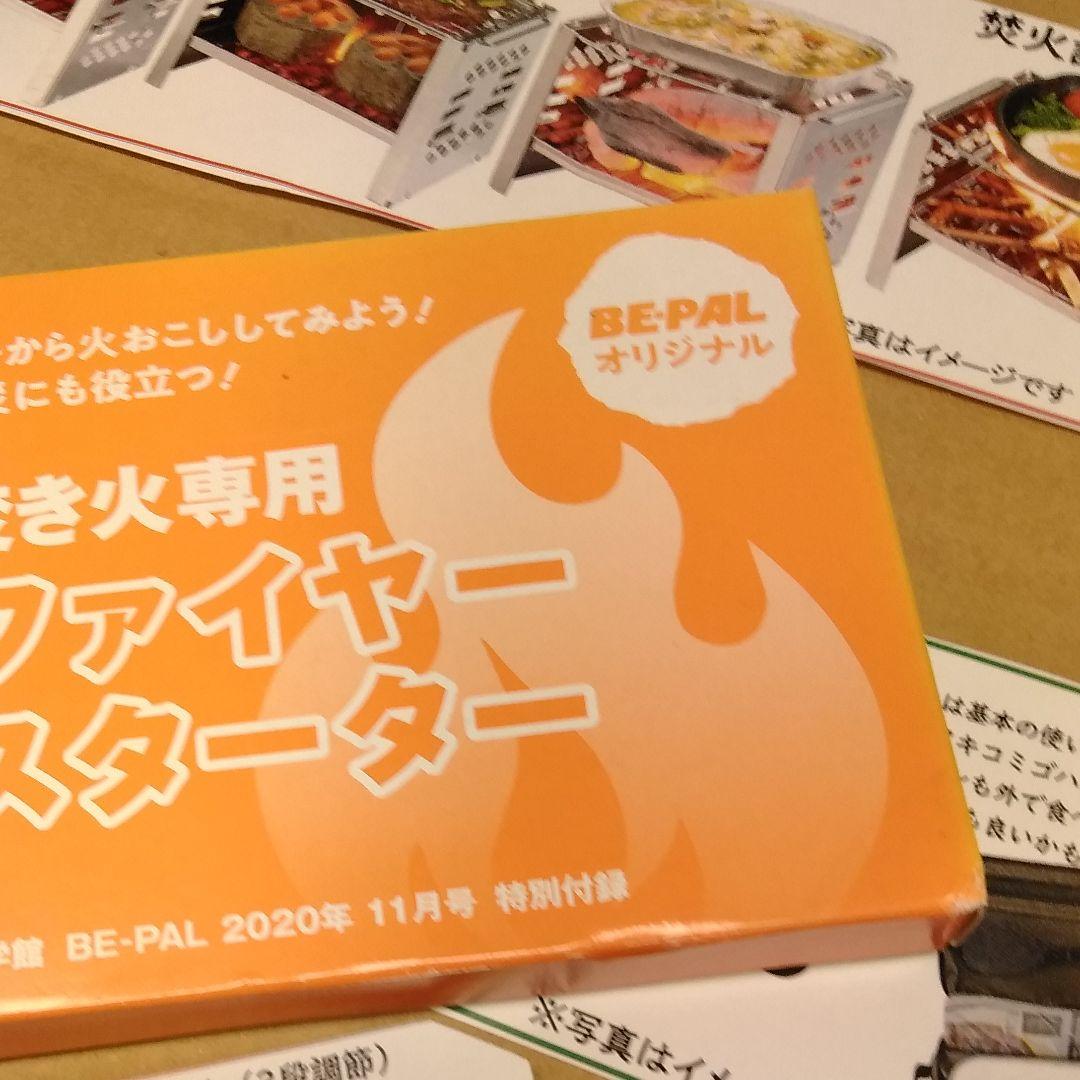 ソロキャンプ　アウトステージ