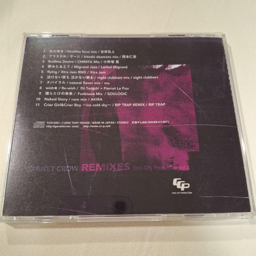 GARNET CROW　REMIXES　リミックスアルバム　【　ゆっこ　】