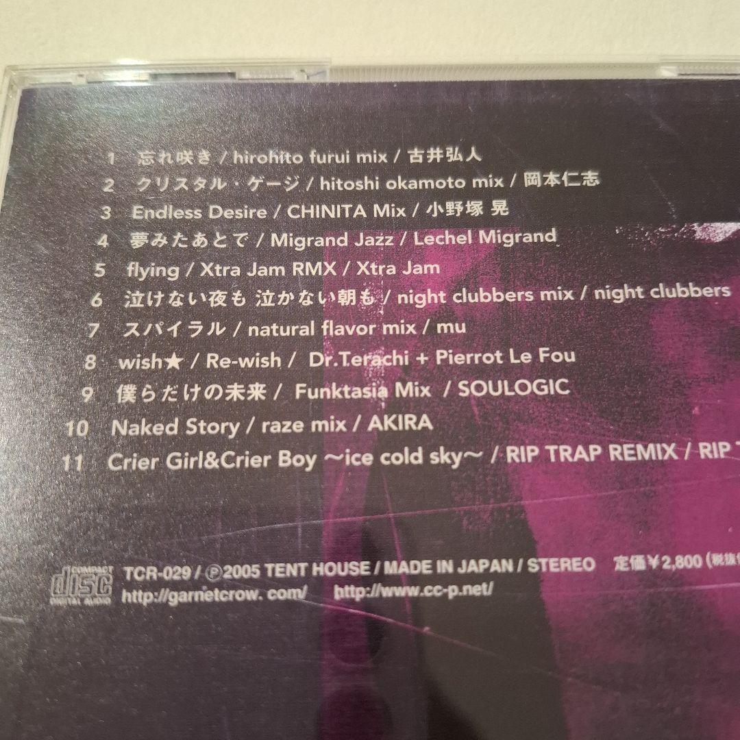 GARNET CROW　REMIXES　リミックスアルバム　【　ゆっこ　】