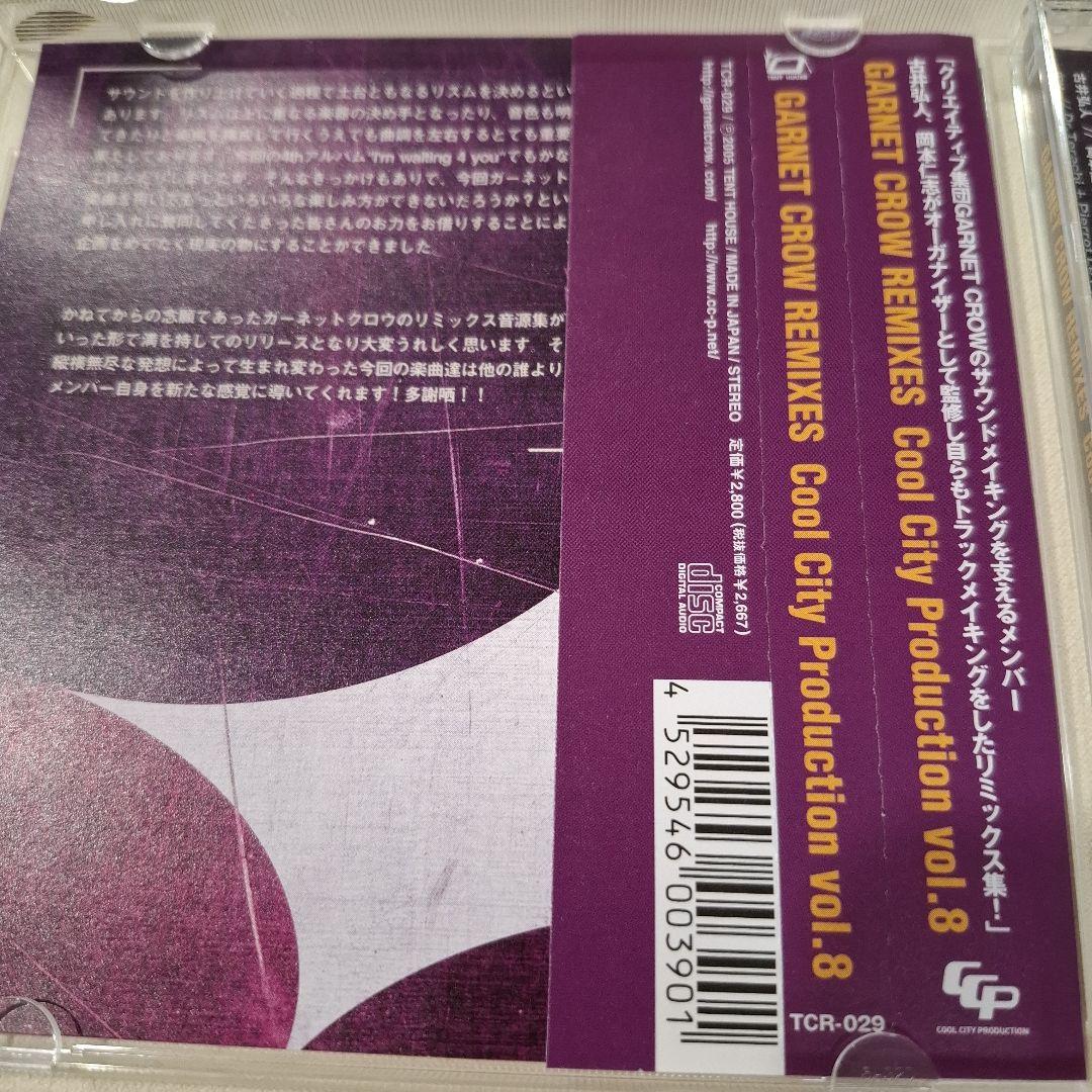 GARNET CROW　REMIXES　リミックスアルバム　【　ゆっこ　】