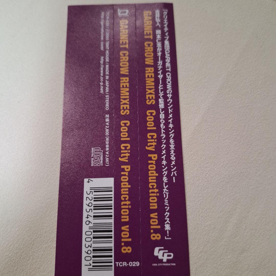 GARNET CROW　REMIXES　リミックスアルバム　【　ゆっこ　】