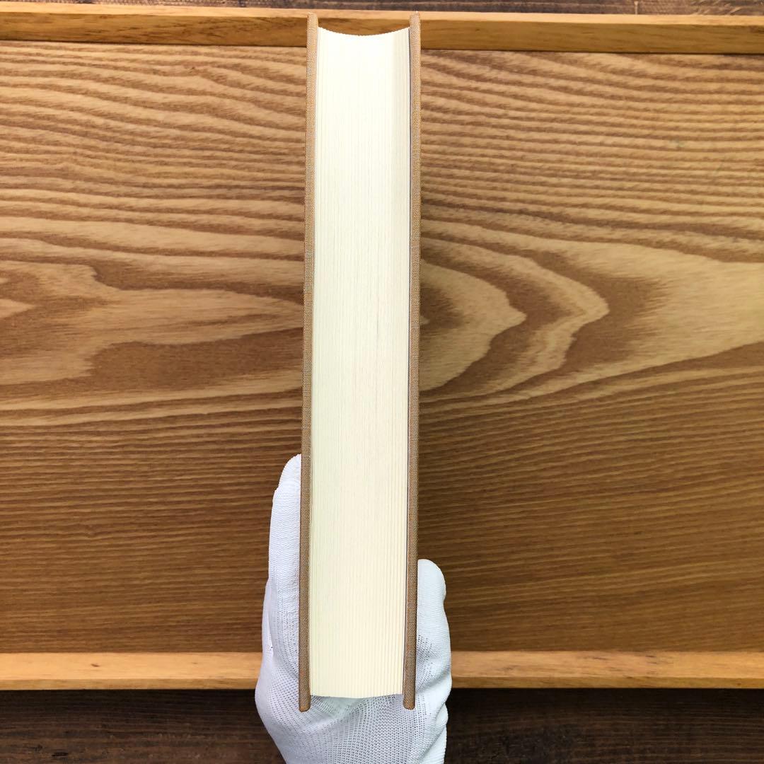 いつまでも若々しく生きる 中村天風 レア 希少本・送料込 安心の匿名配送