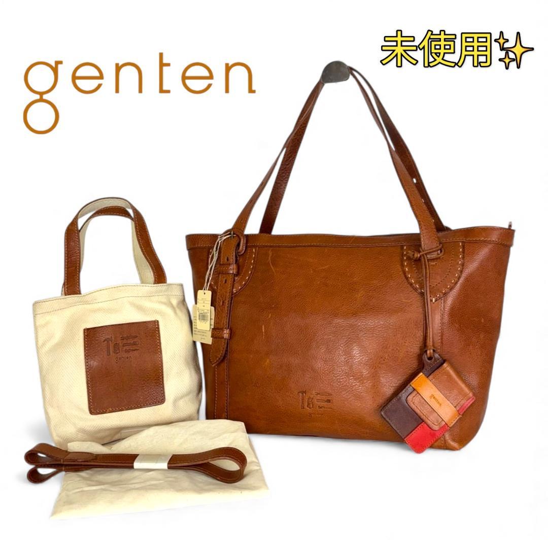 【未使用】 ゲンテン レザー ショルダー トートバッグ 31117