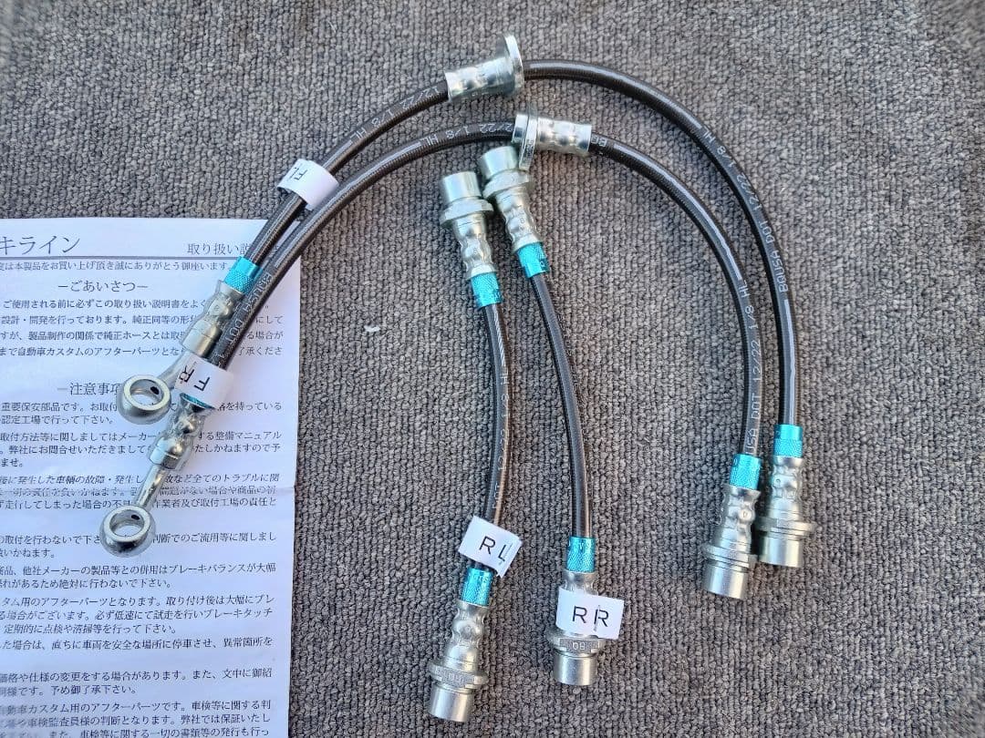 ダイハツ ミラ L275 ステンメッシュ ブレーキホース シュピーゲル