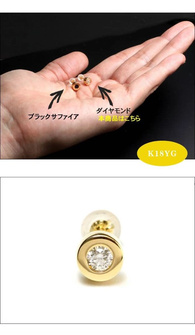 シンパシーオブソウル Shine Pierce K18YG w/Diamond