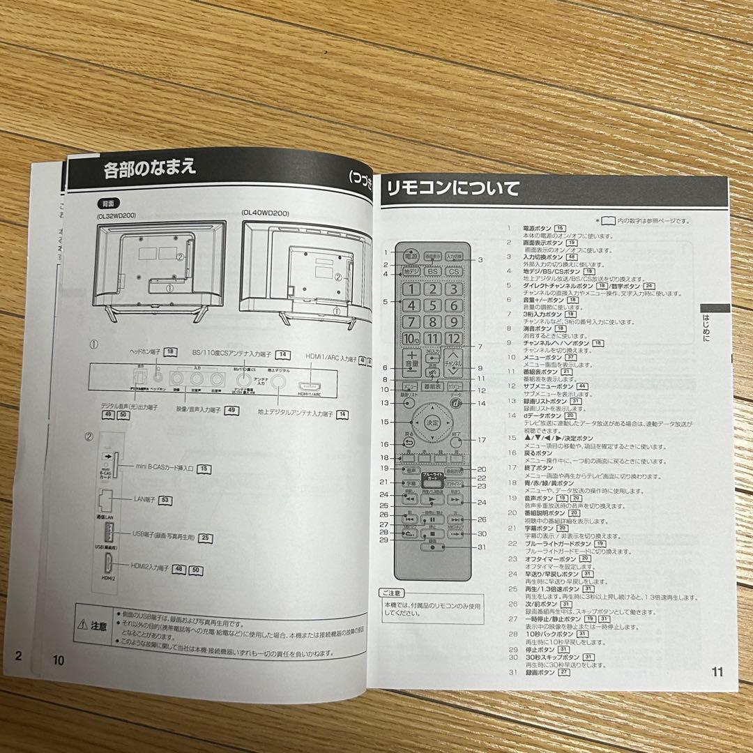 ORION 32インチ液晶テレビ 32WD200