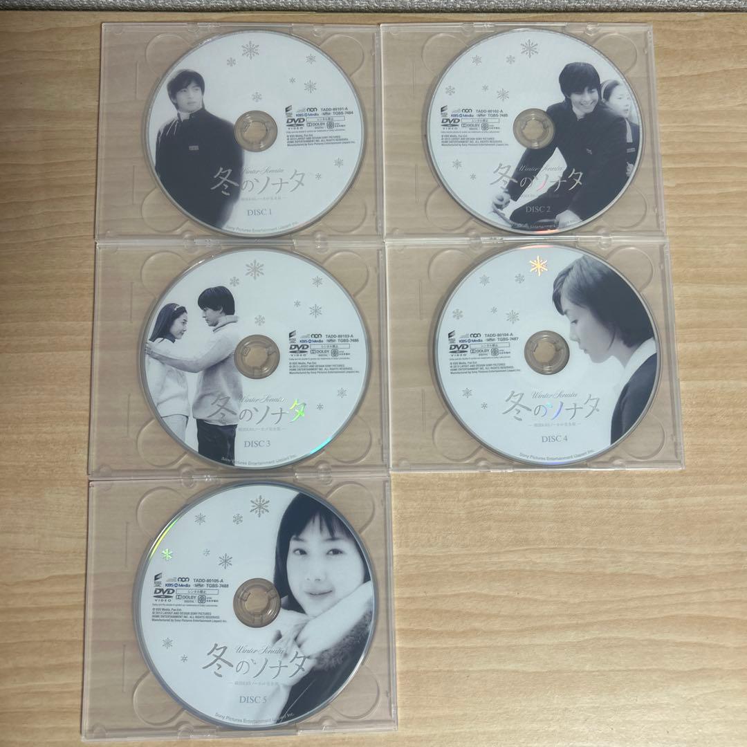 冬のソナタ 韓国KBSノーカット完全版 ソフトBOX Vol.1 Vol.2