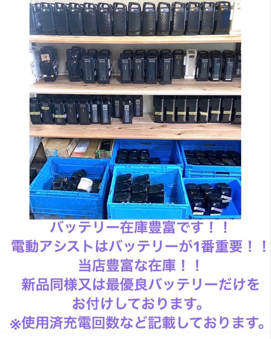 保証付き　送料無料　パナソニック　ベロスター　クロスバイク　電動アシスト自転車