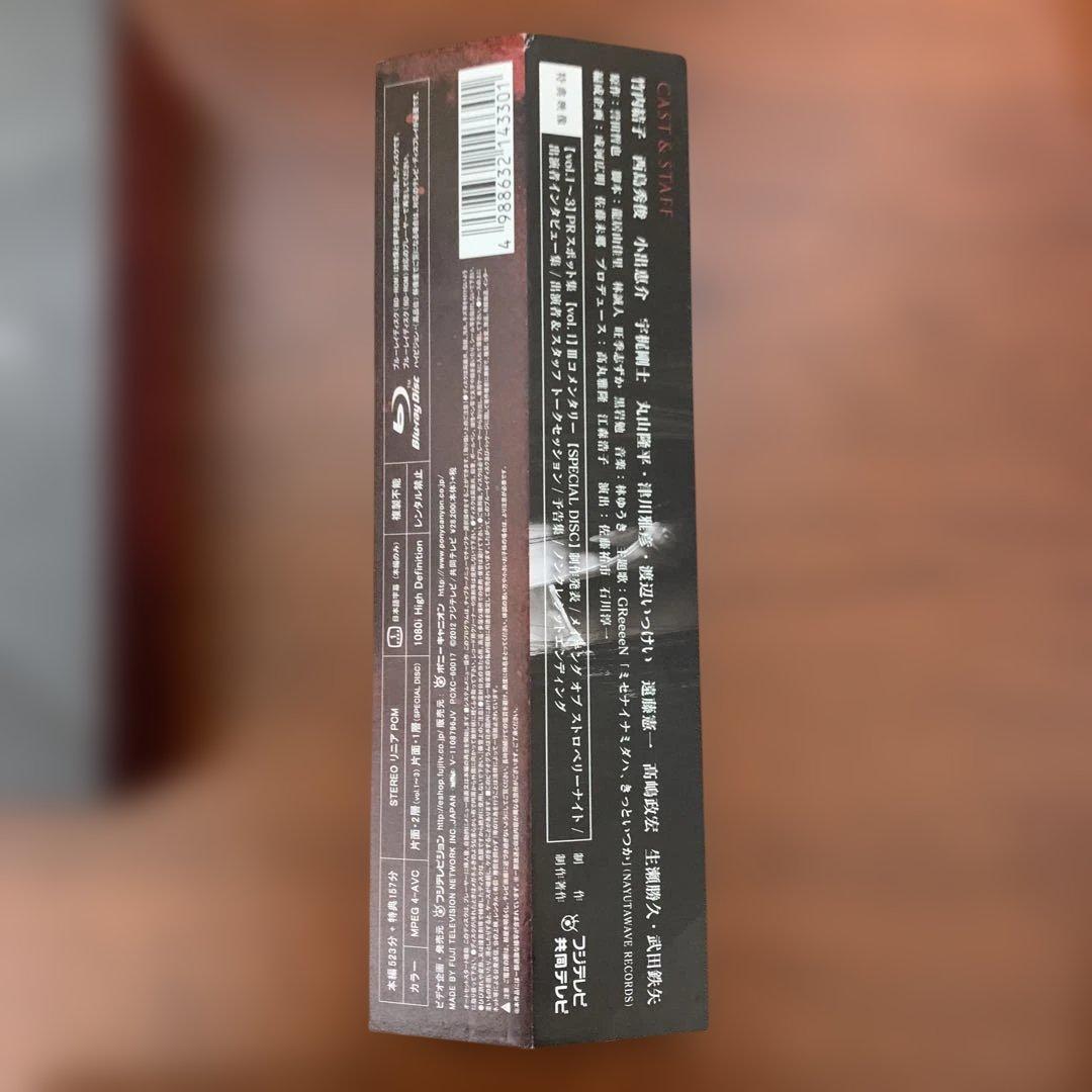 ストロベリーナイト シーズン1 Blu-ray BOX〈4枚組〉