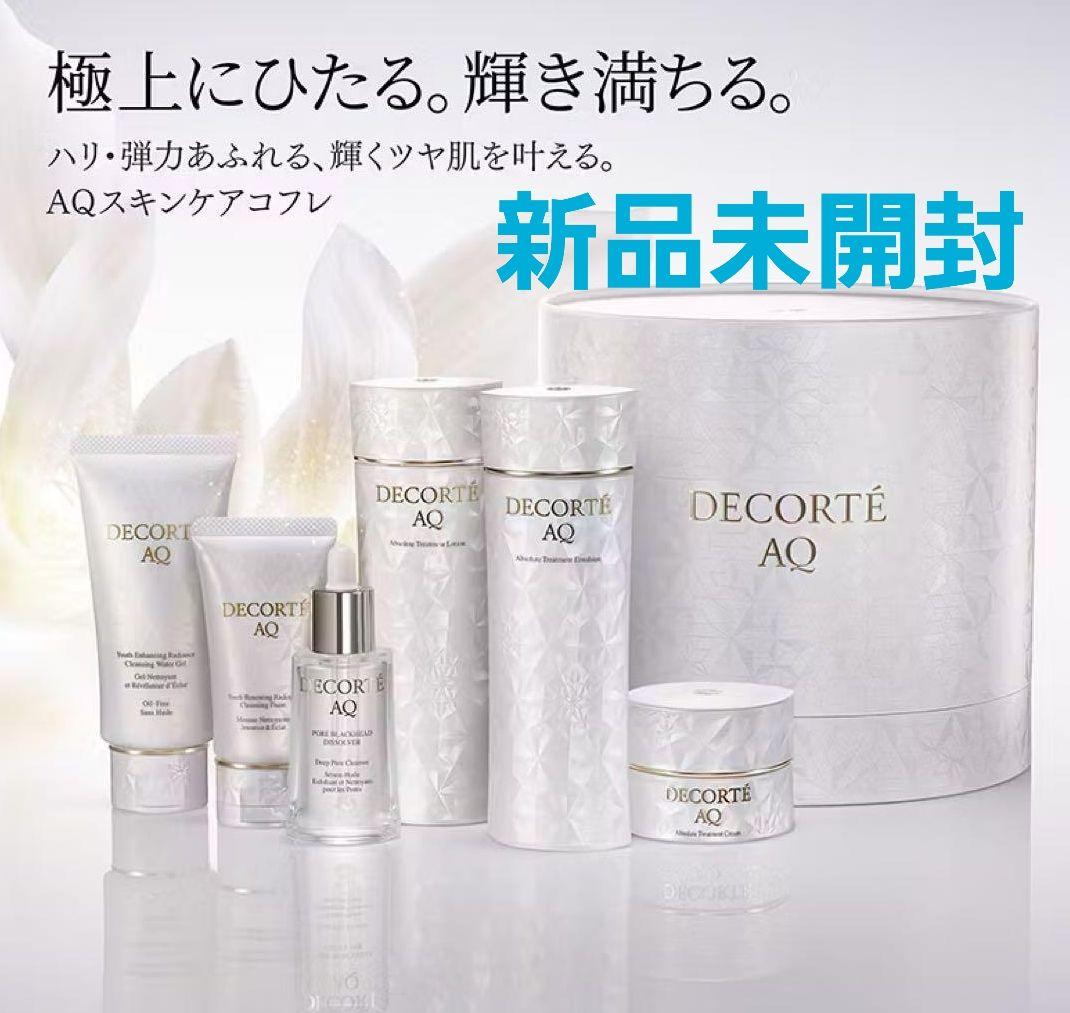 新品未開封　コスメデコルテAQラディアンスコフレII　限定完売品