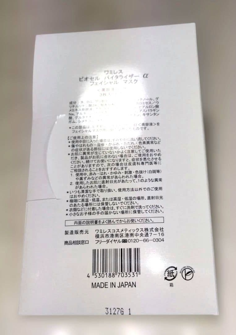 イオーヌ3　mogサマ